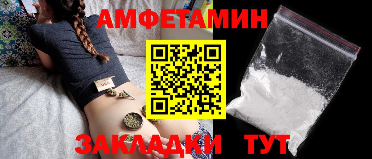 АМФЕТАМИН  Вход с VPN  АМФЕТАМИН  АМФЕТАМИН 97%  Куйбышев 