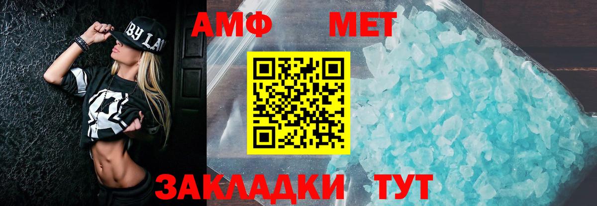 Amphetamine VHQ Куйбышев
