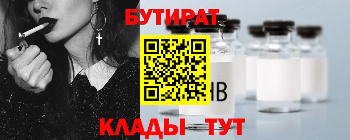 Бутират GHB Куйбышев