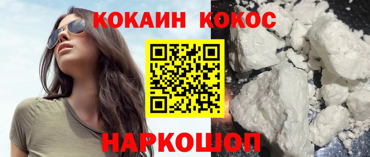 COCAIN Боливия  COCAIN  Вход с VPN  Куйбышев  Кокаин Columbia 
