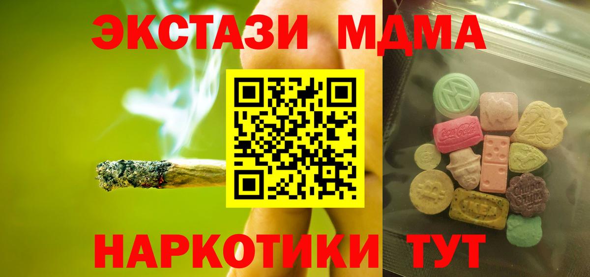 Куйбышев  Экстази  закладки  ЭКСТАЗИ TESLA  Вход с VPN 