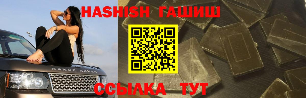 ГАШ гашик Куйбышев