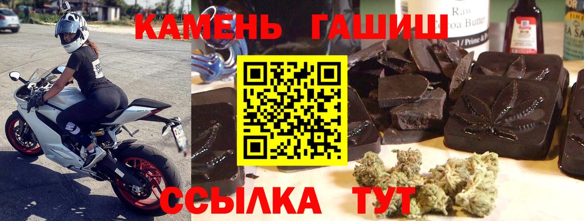 ГАШ Ice-O-Lator  Вход с VPN  Куйбышев  ГАШИШ гашик 
