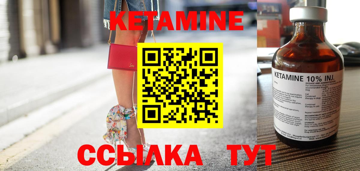 Кетамин ketamine  KRAKEN сайт  Куйбышев  Вход с VPN 
