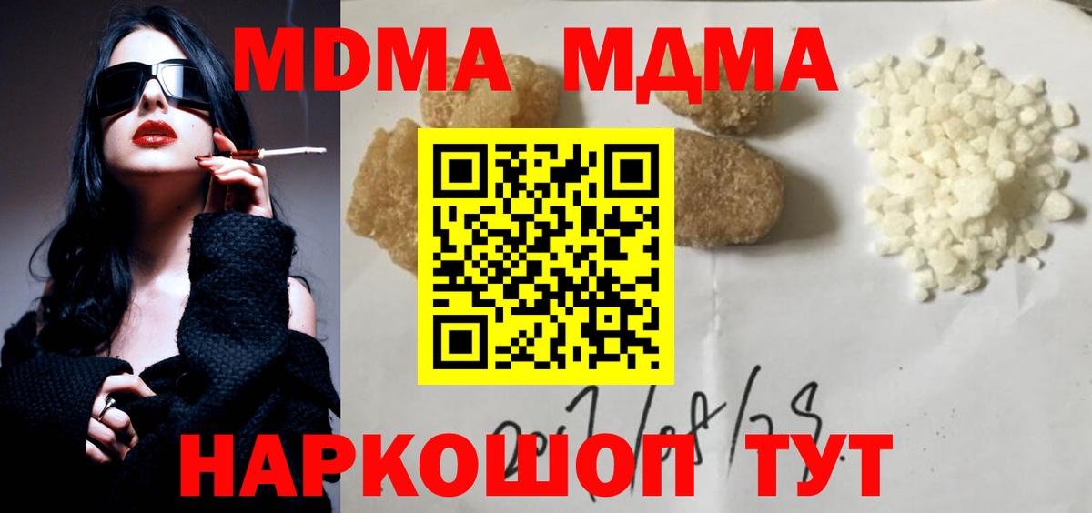 MDMA crystal Куйбышев