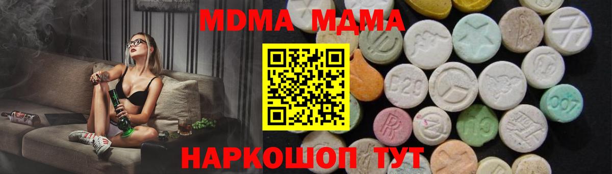 MDMA кристаллы  Вход с VPN  МДМА  МДМА кристаллы  Куйбышев 
