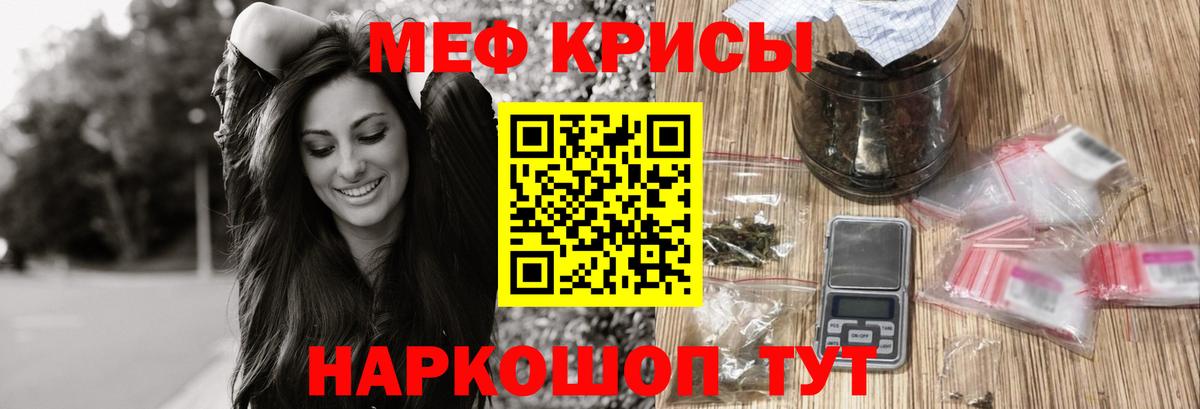 Меф мяу мяу кристаллы Куйбышев