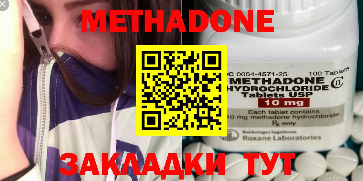 Куйбышев  Метадон мёд  это состав  Вход с VPN 