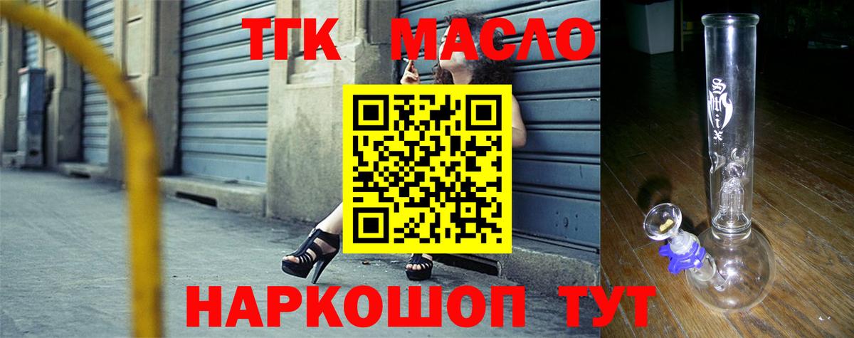 Дистиллят ТГК гашишное масло Куйбышев