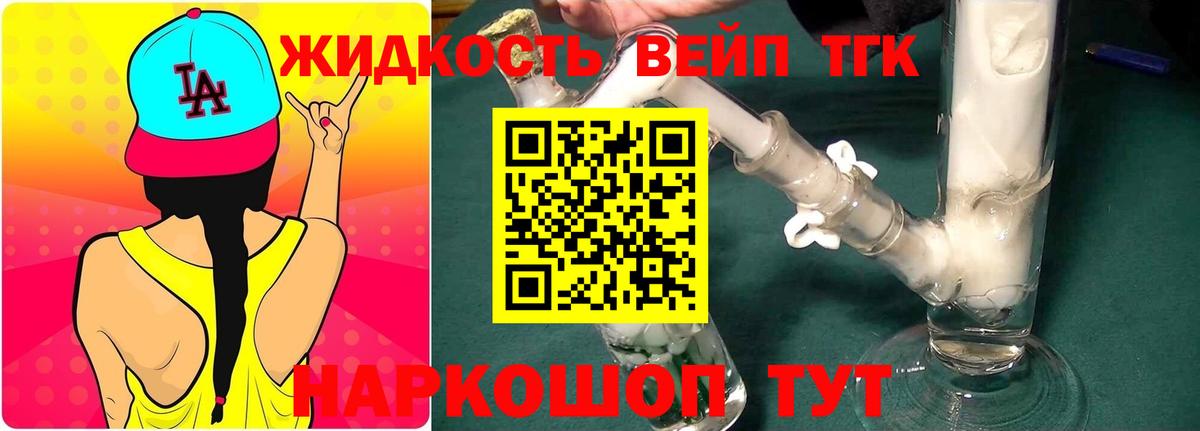 Дистиллят ТГК вейп с тгк  Вход с VPN  блэк спрут как войти  Куйбышев 